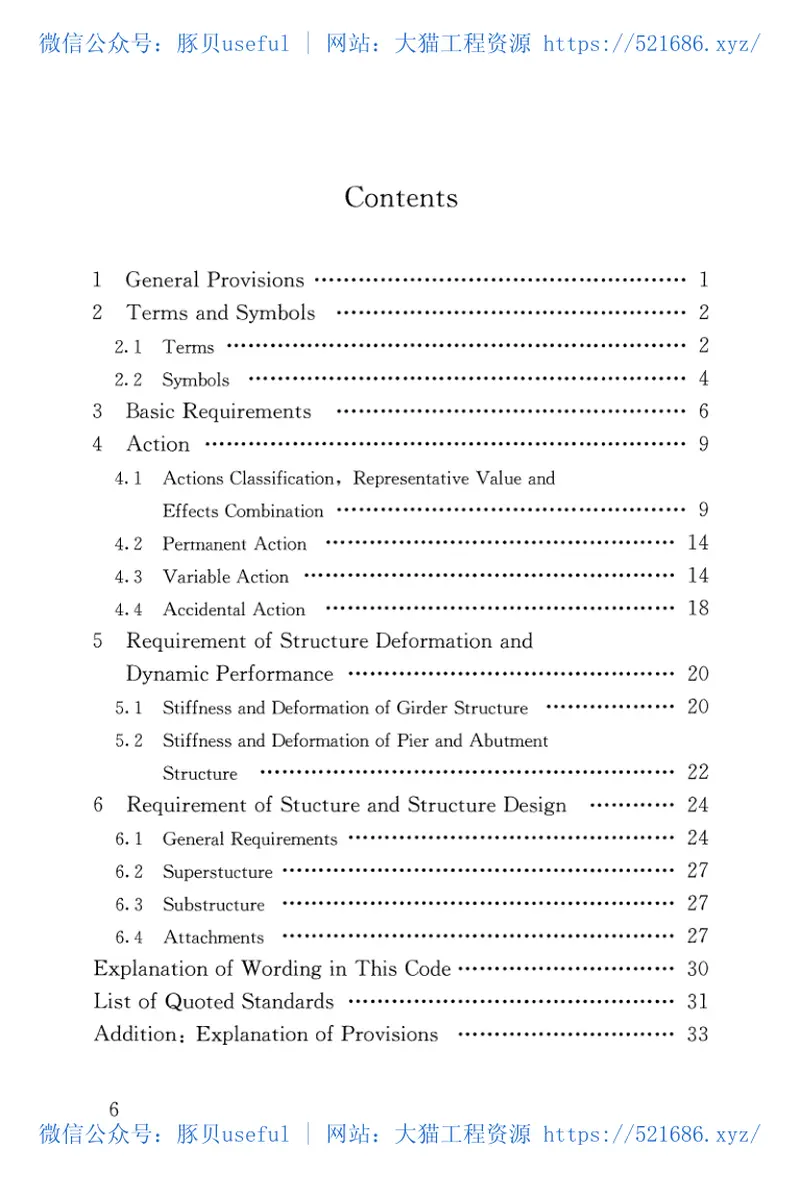 CJJ242-2016城市道路与轨道交通合建桥梁设计规范 预览图