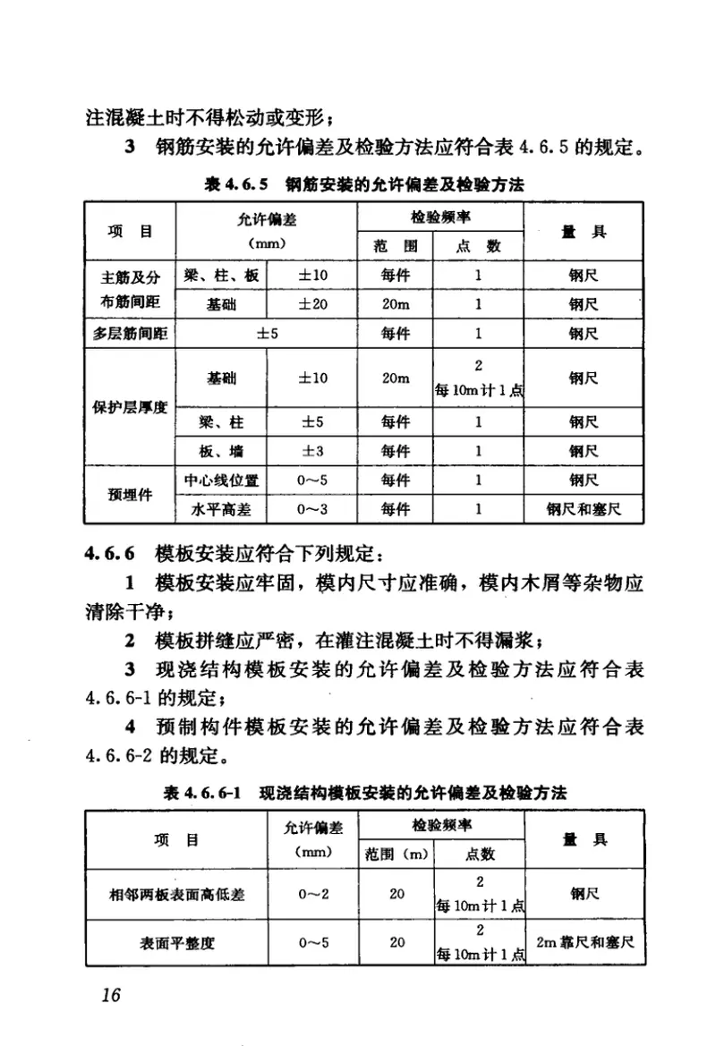 CJJ28-2014城镇供热管网工程施工及验收规范 预览图