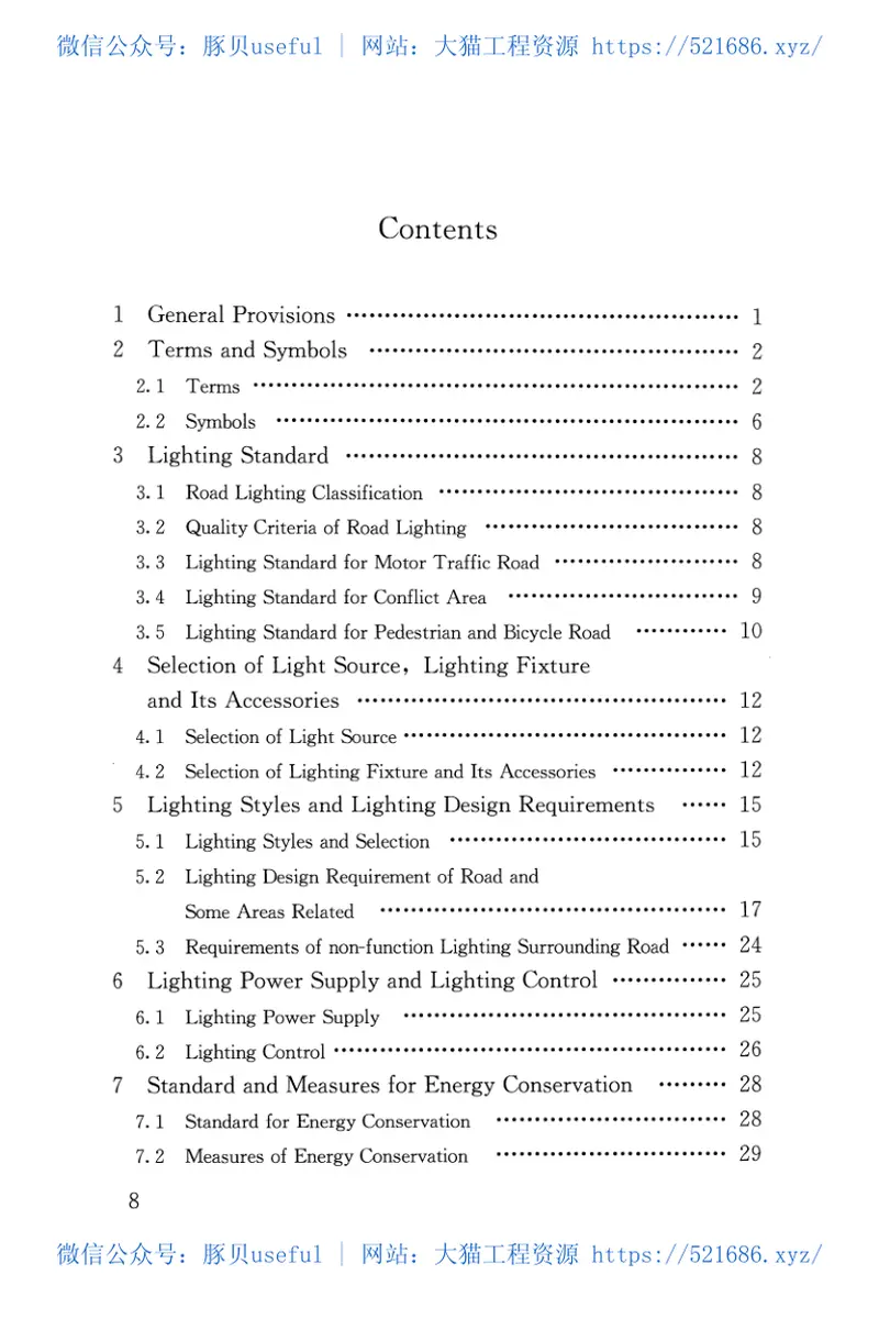 CJJ45-2015城市道路照明设计标准 预览图