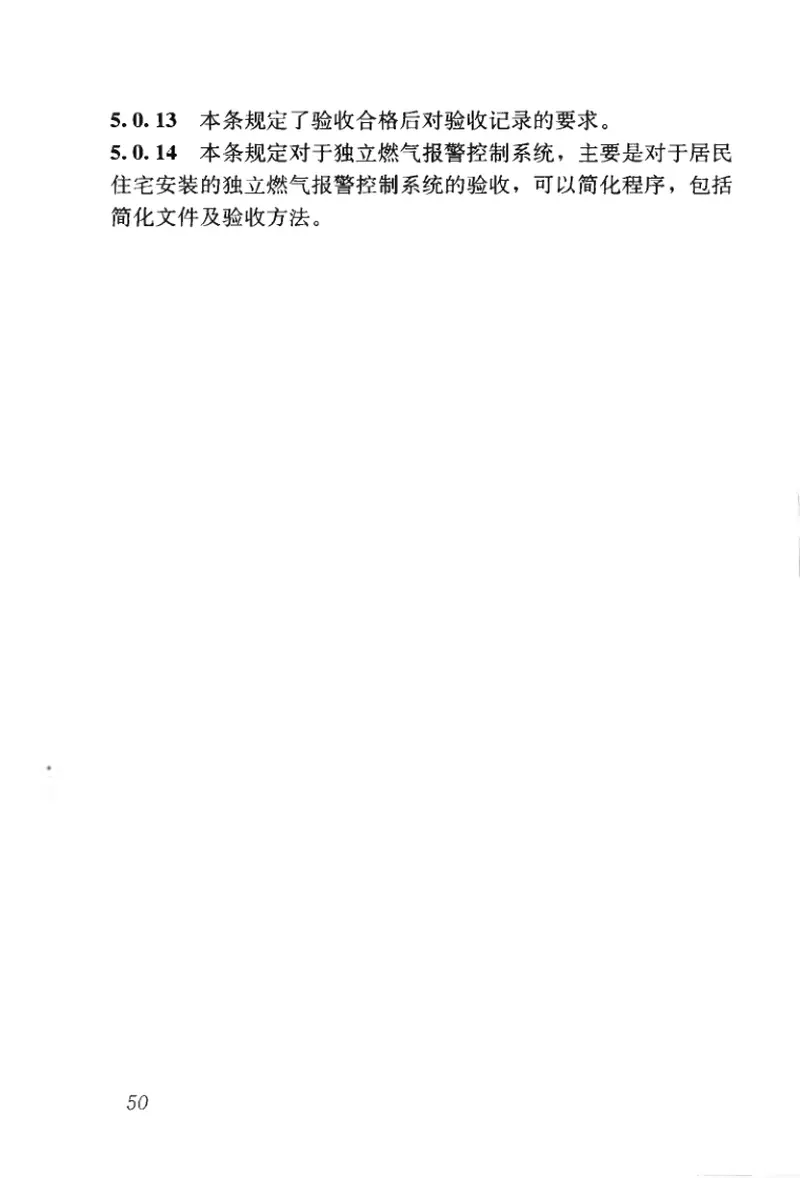 CJJT146-2011城镇燃气报警控制系统技术规程 预览图
