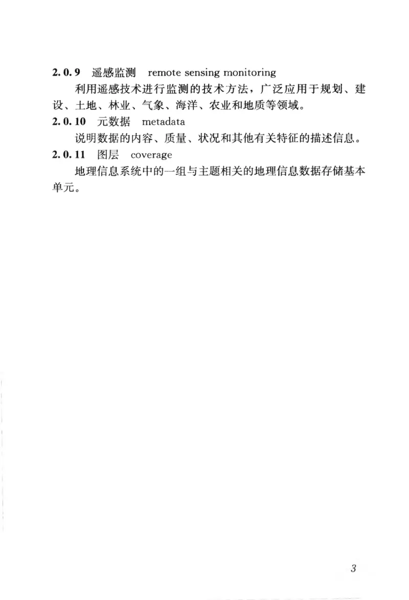 CJJT195-2013风景名胜区监督管理信息系统技术规范 预览图