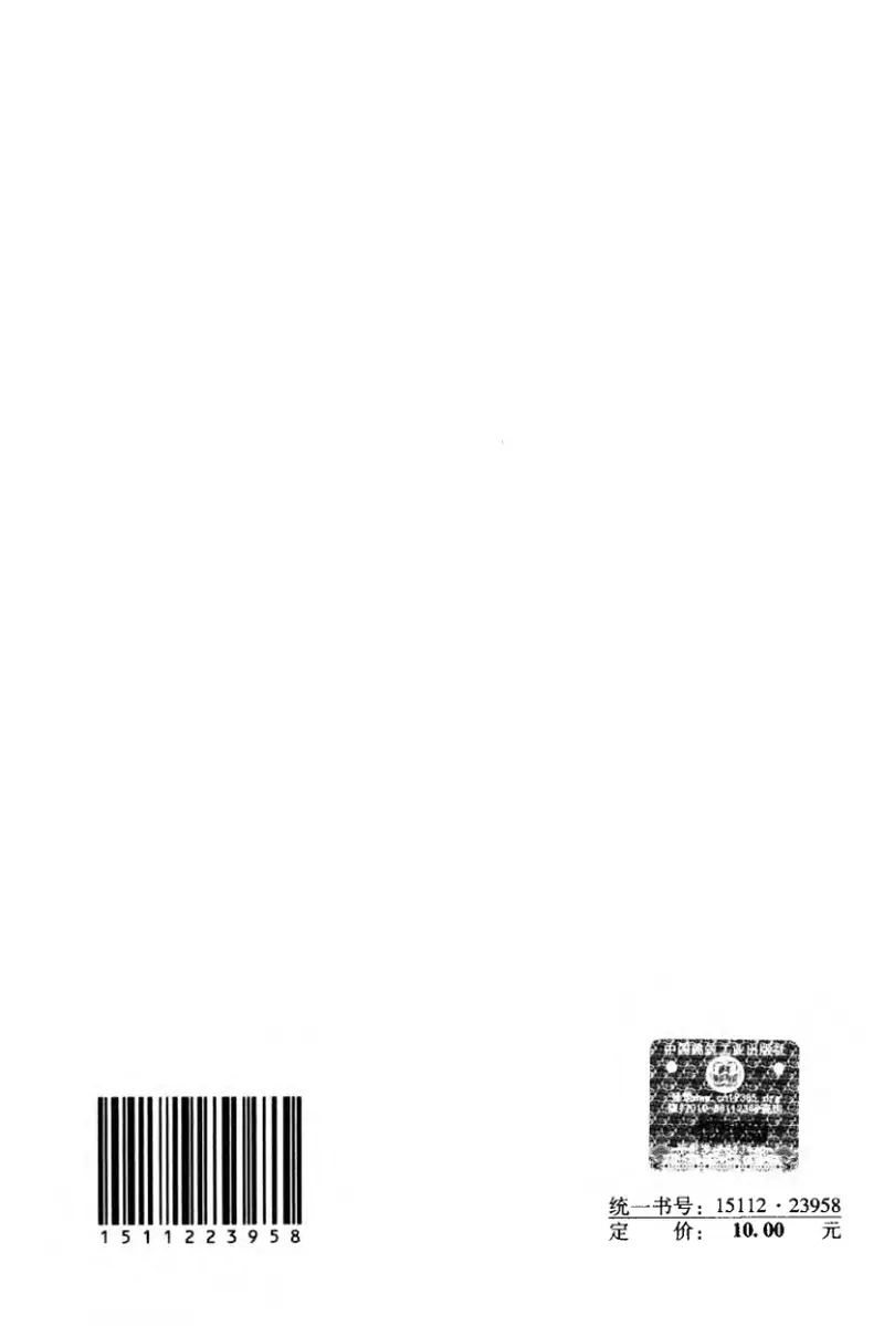 CJJT208-2014磷矿尾矿砂道路基（垫)层施工及质量验收规范 预览图