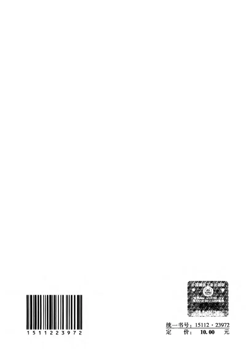 CJJT211-2014粪便处理厂评价标准 预览图