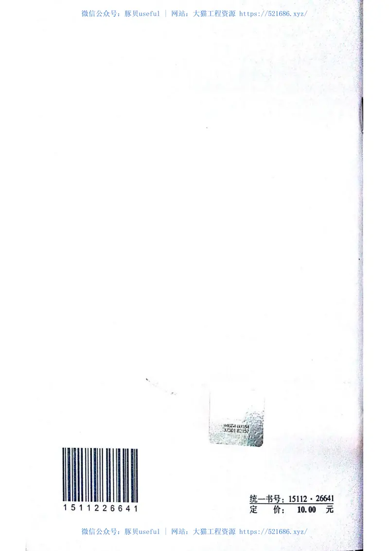 CJJT243-2016城镇污水处理厂臭气处理技术规程 预览图