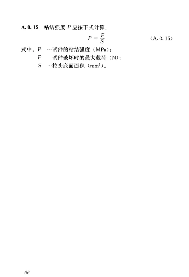 CJJT279-2018城镇桥梁沥青混凝土桥面铺装施工技术标准 预览图