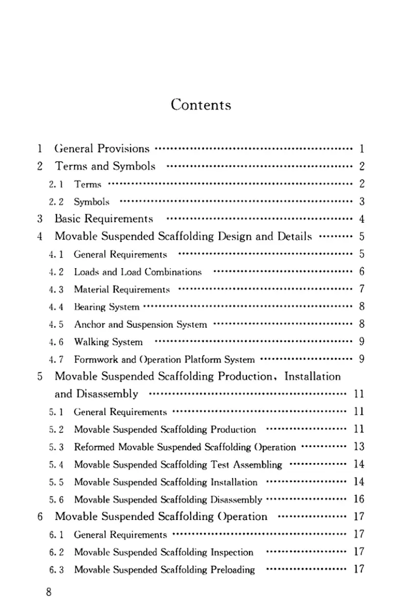 CJJT281-2018桥梁悬臂浇筑施工技术标准 预览图