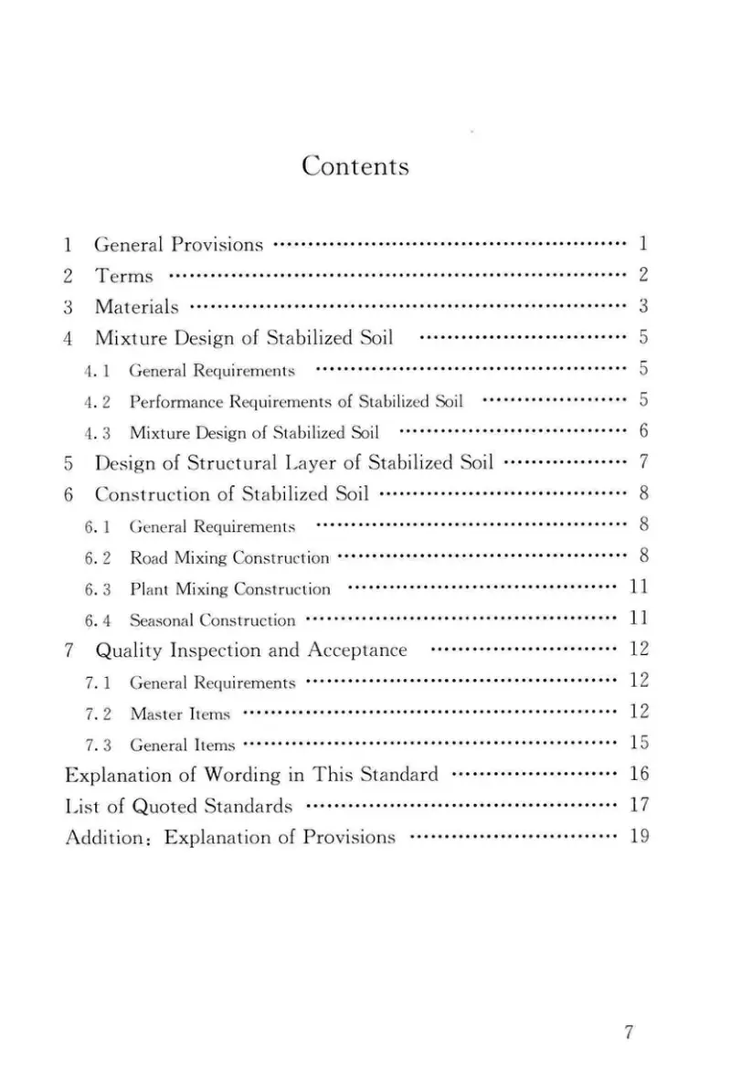 CJJT286-2018土壤固化剂应用技术标准 预览图