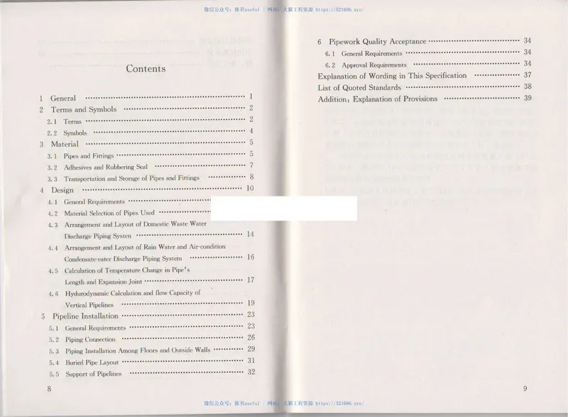 CJJT29-2010建筑排水塑料管道工程技术规程 预览图