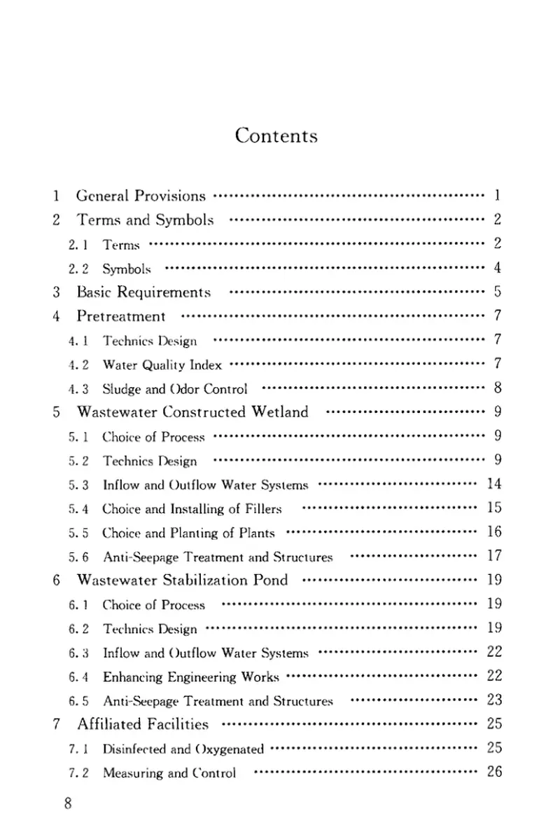 CJJT54-2017污水自然处理工程技术规程 预览图