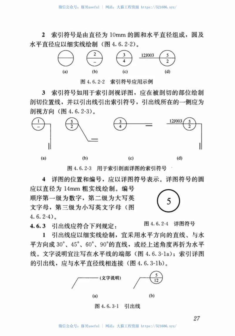 CJJT67-2015风景园林制图标准 预览图
