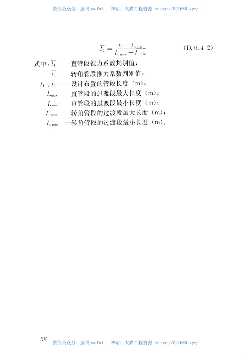 CJJT81-2013城镇供热直埋热水管道技术规程 预览图