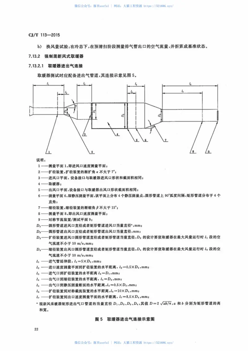 CJT113-2015燃气取暖器 预览图