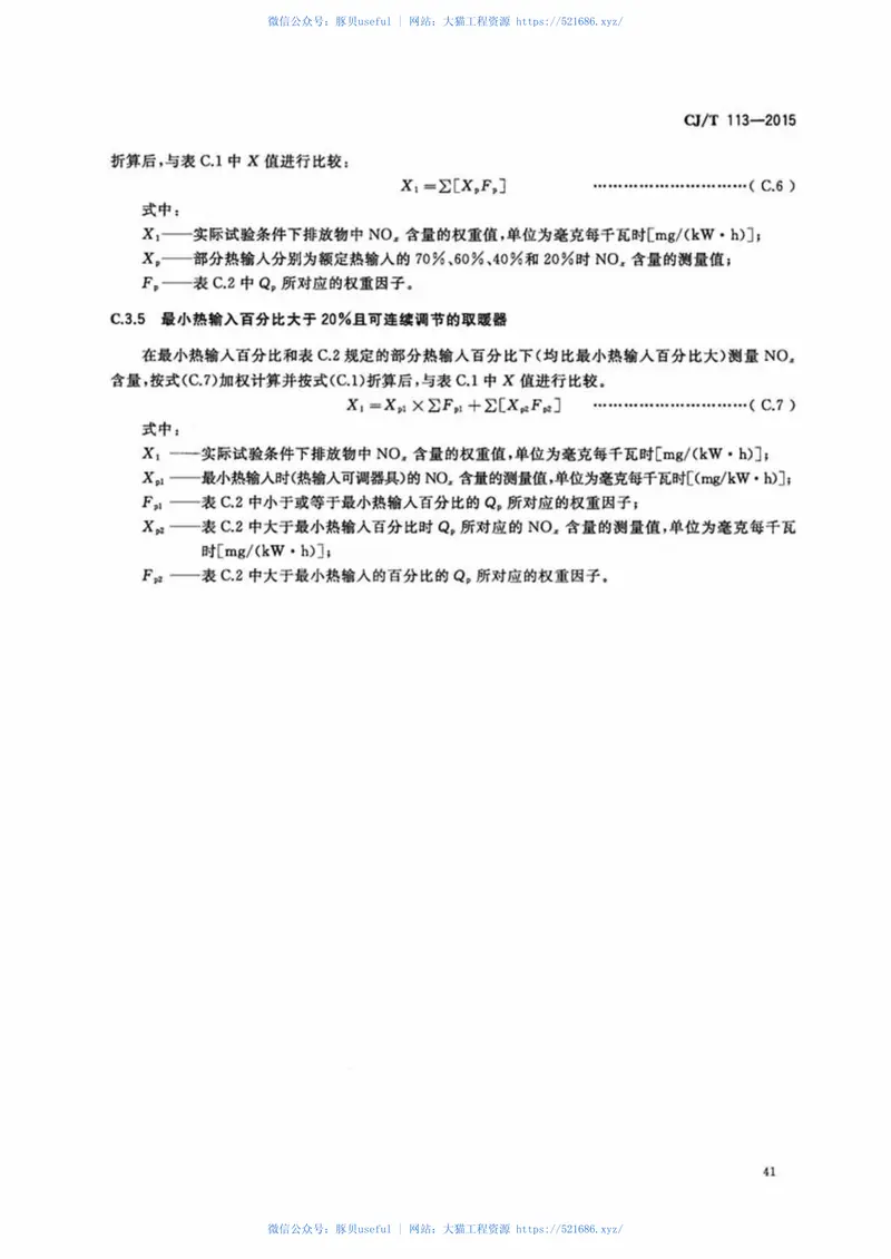 CJT113-2015燃气取暖器 预览图