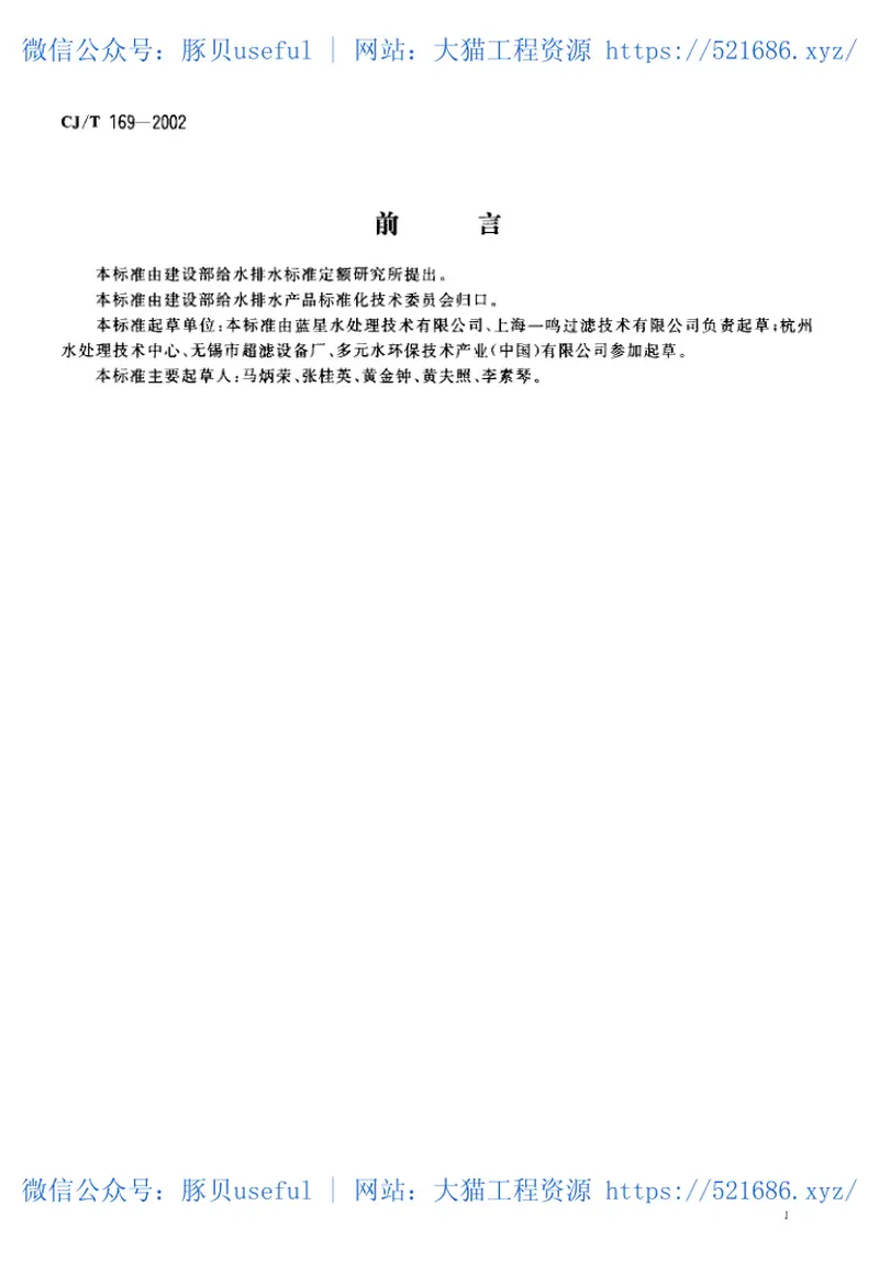 CJT169-2002微滤水处理设备 预览图