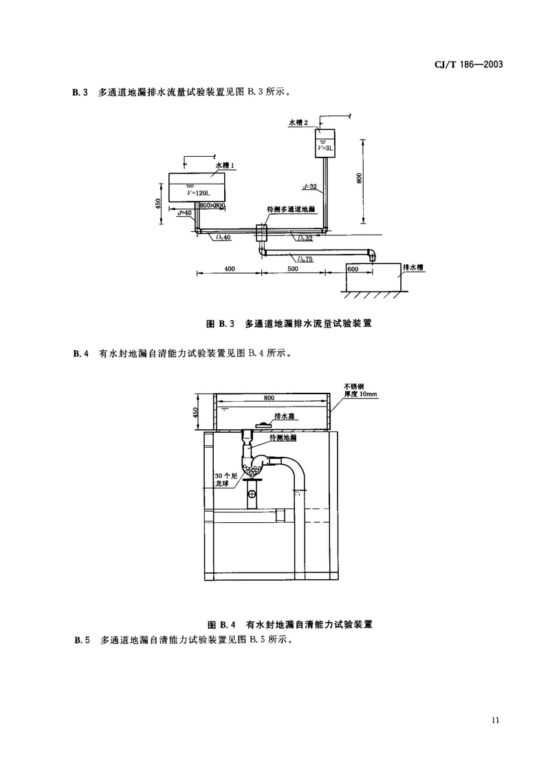 CJT186-2003地漏 预览图