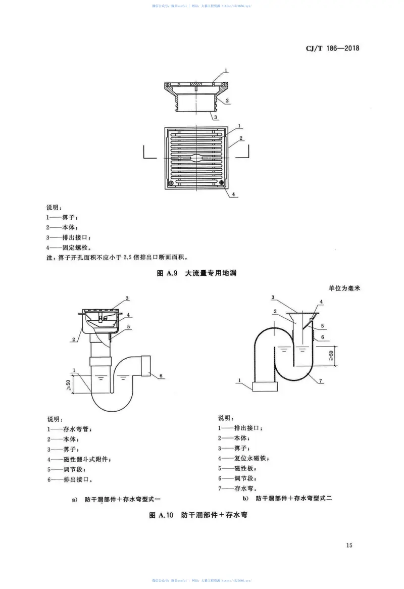 CJT186-2018地漏 预览图