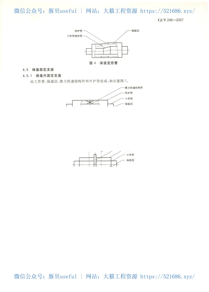 CJT246-2007城镇供热预制直埋蒸汽保温管管路附件技术条件 预览图