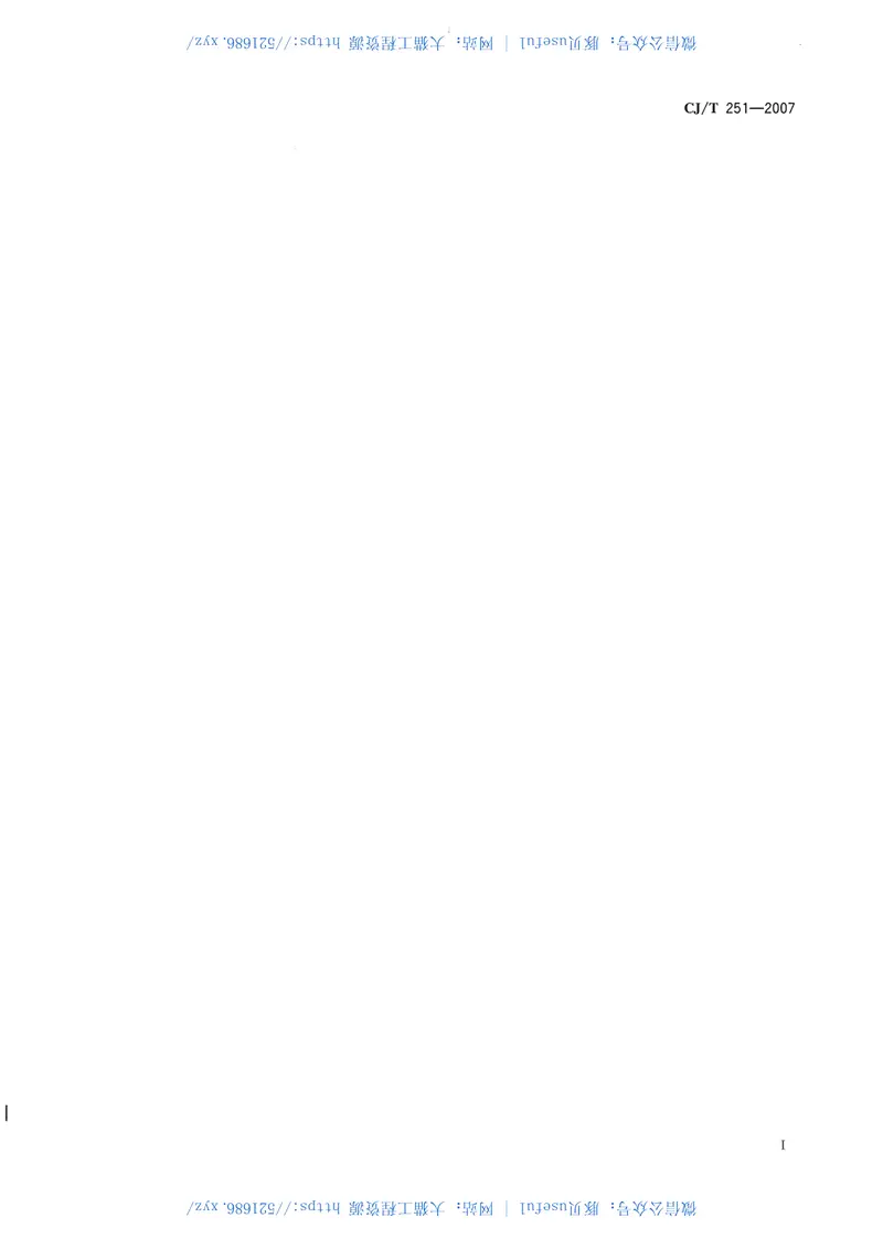 CJT251-2007铜分集水器 预览图