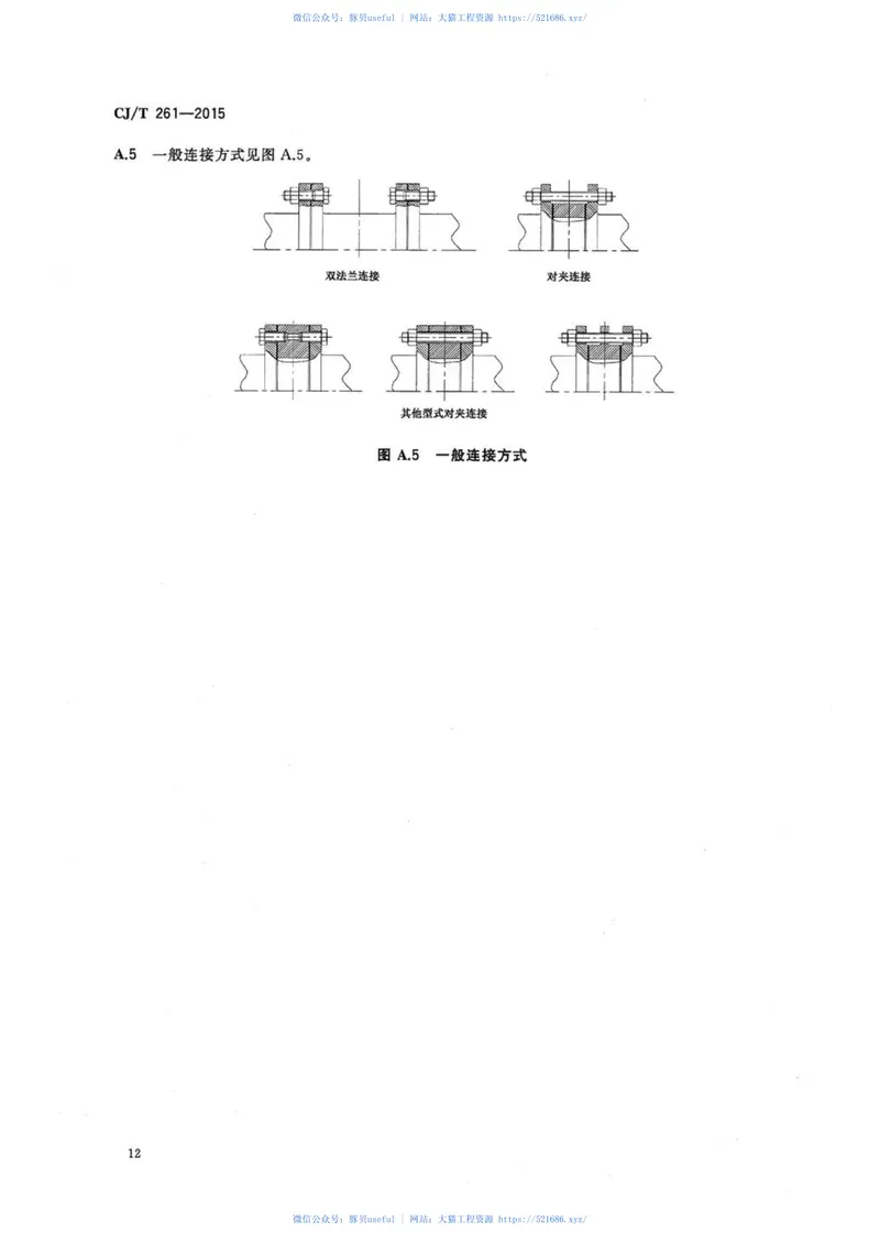 CJT261-2015给水排水用蝶阀 预览图