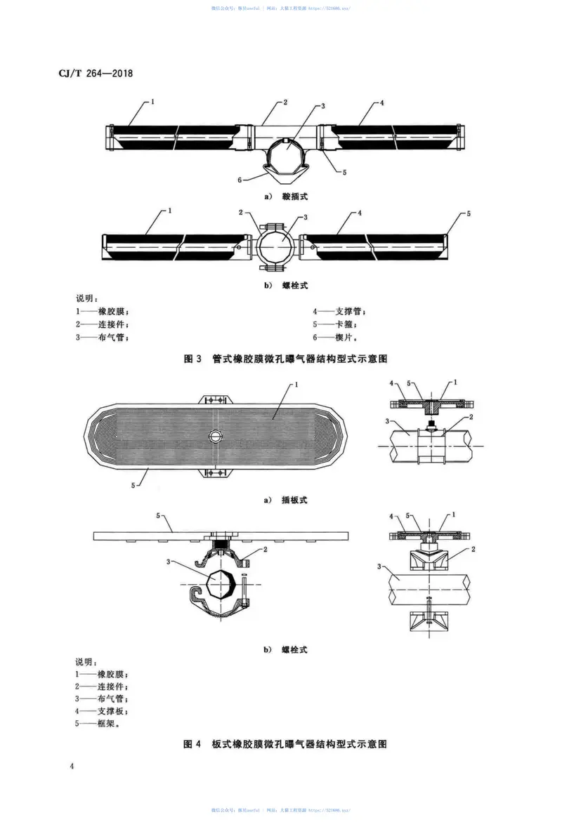 CJT264-2018水处理用橡胶膜微孔曝气器 预览图
