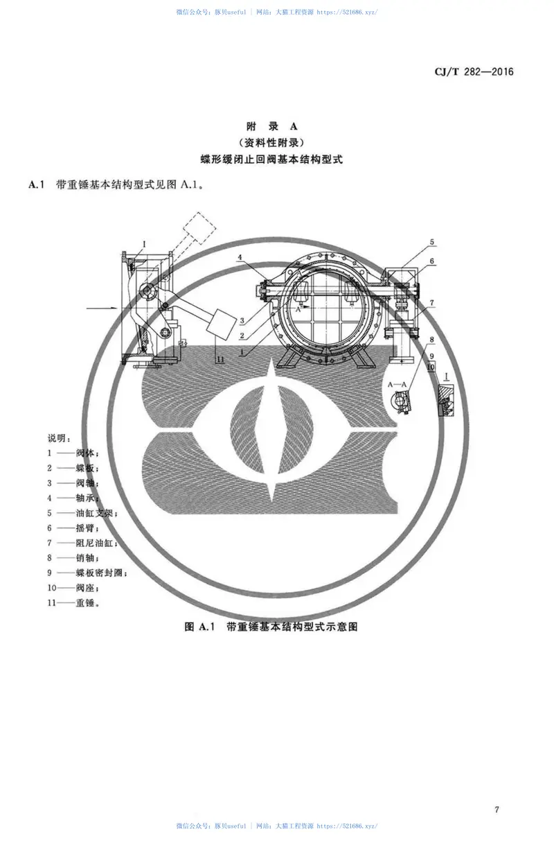CJT282-2016蝶形缓闭止回阀 预览图