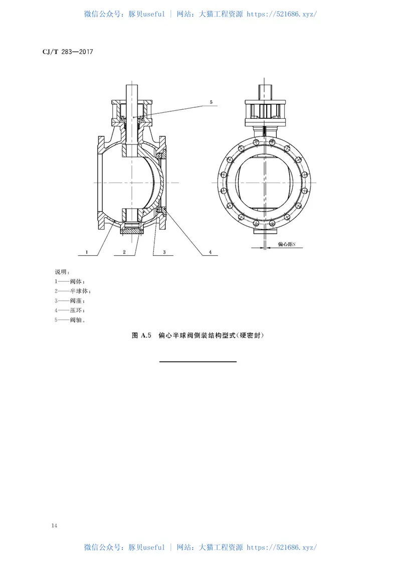 CJT283-2017偏心半球阀 预览图