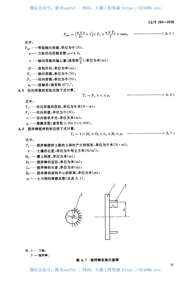 CJT284-2008φ5.5m~φ7m土压平衡盾构机(软土) 预览图