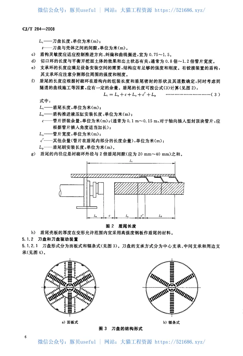 CJT284-2008φ5.5m~φ7m土压平衡盾构机(软土) 预览图
