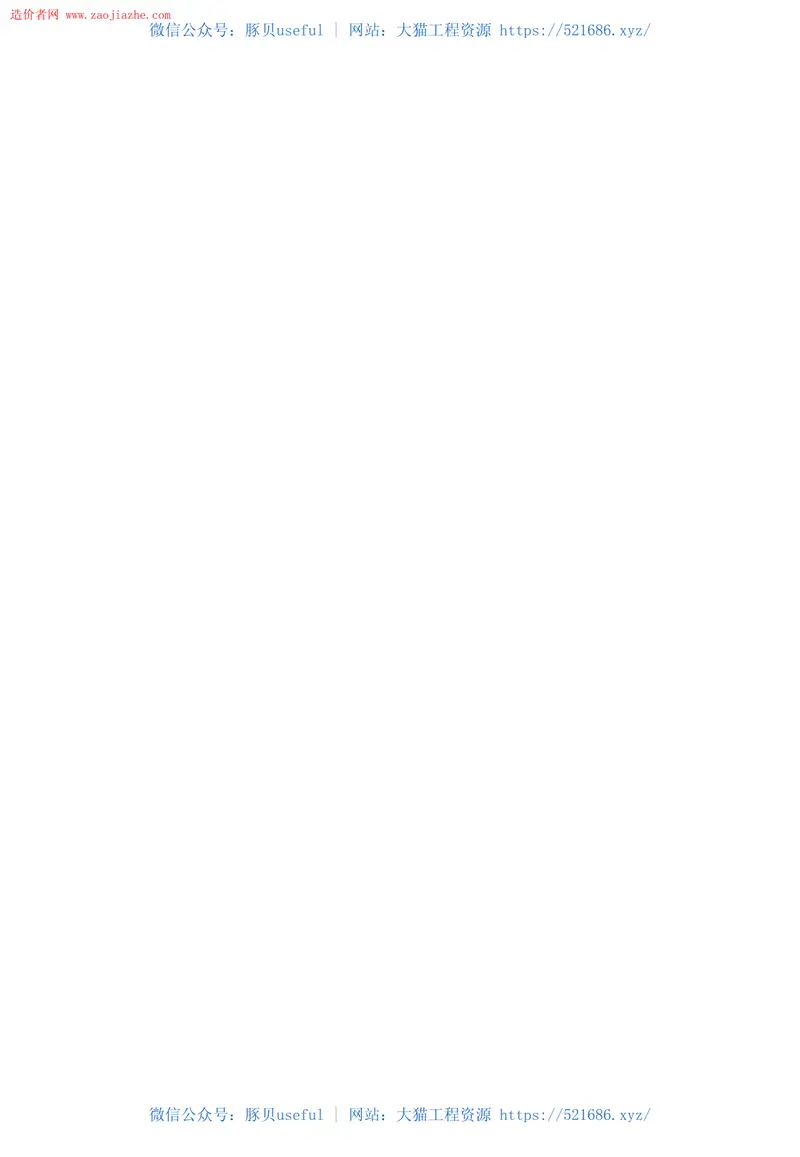 CJT286-2008城市轨道交通轨道橡胶减震器规范 预览图