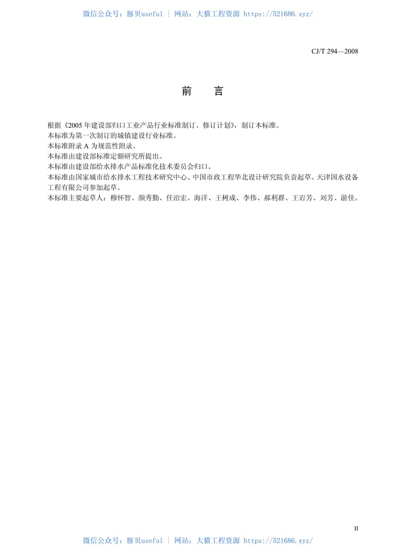 CJT294-2008转碟曝气机 预览图