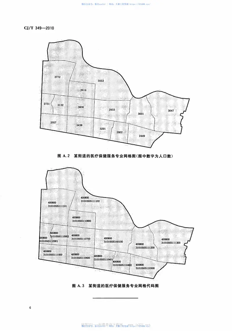 CJT349-2010数字社区管理与服务网格划分与编码规则 预览图
