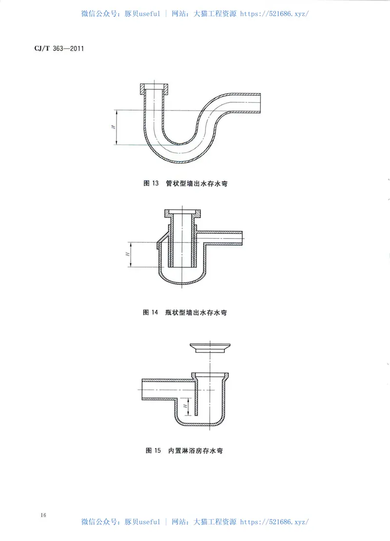 CJT363-2011建筑同层排水部件 预览图