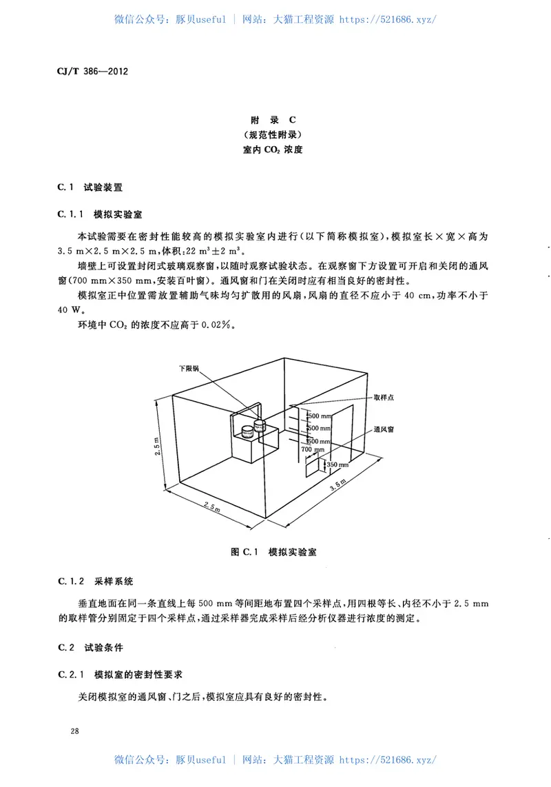 CJT386-2012集成灶 预览图