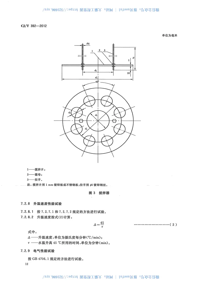 CJT392-2012炊用燃气大锅灶 预览图