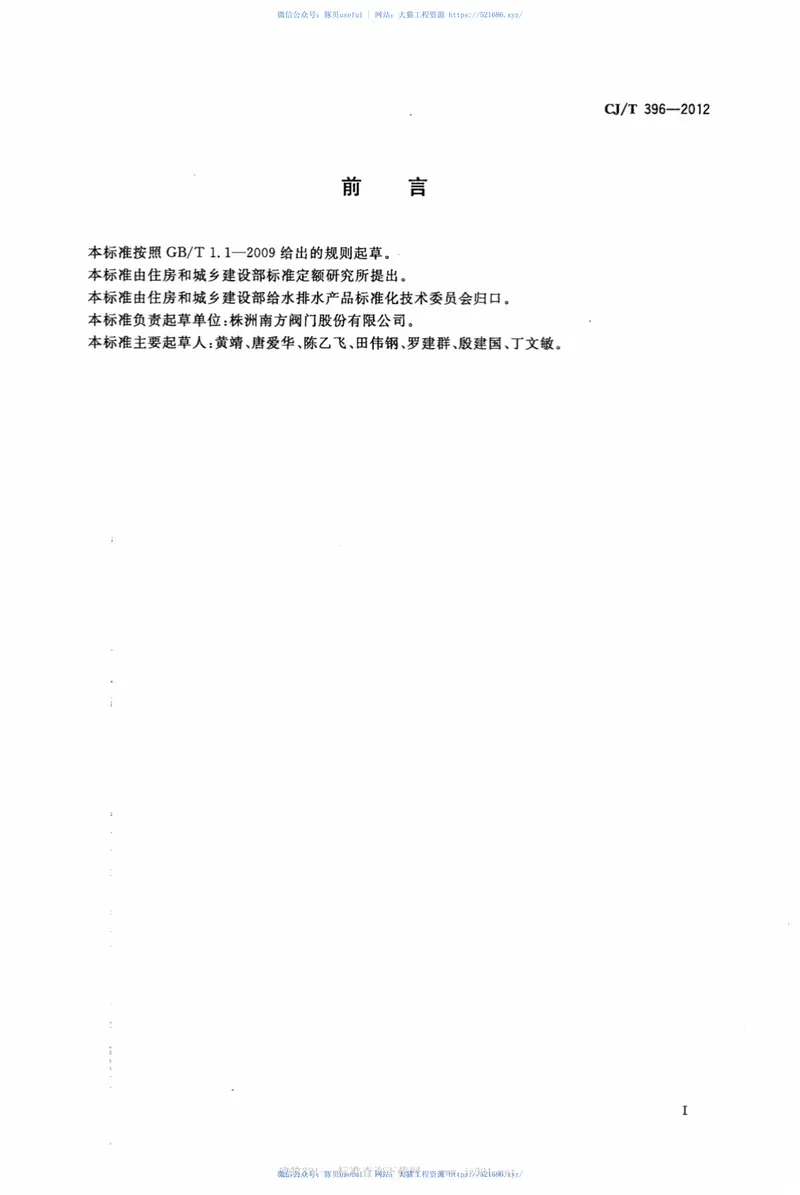 CJT396-2012鸭嘴式橡胶止回阀 预览图