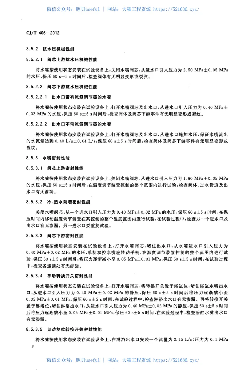 CJT406-2012不锈钢水嘴 预览图