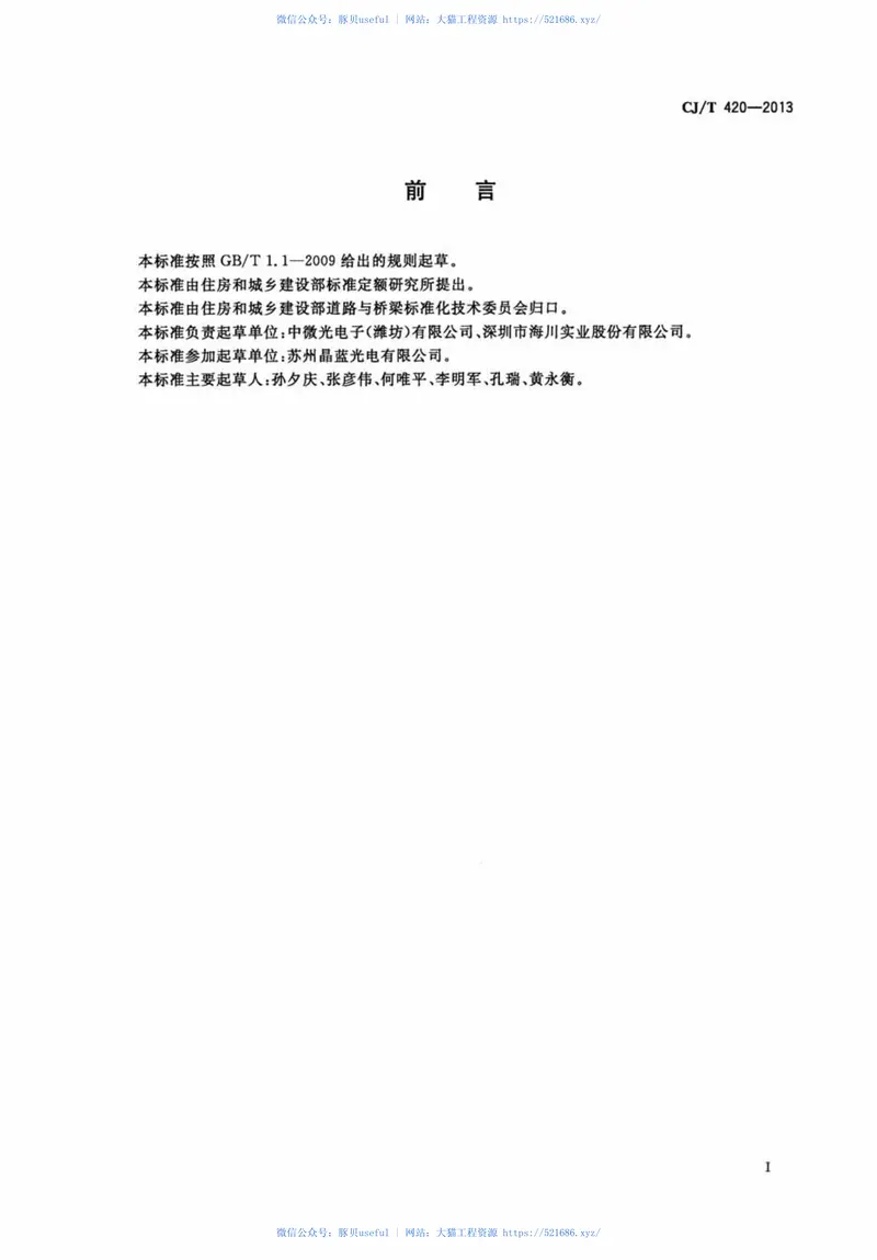 CJT420-2013LED路灯 预览图