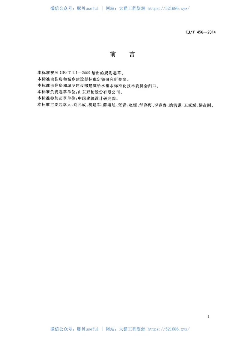 CJT456-2014气体保压式叠压供水设备 预览图