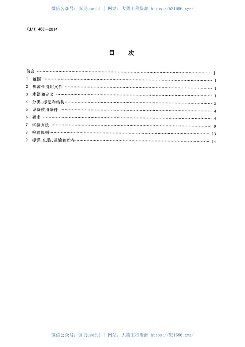 CJT468-2014矢量变频供水设备 预览图