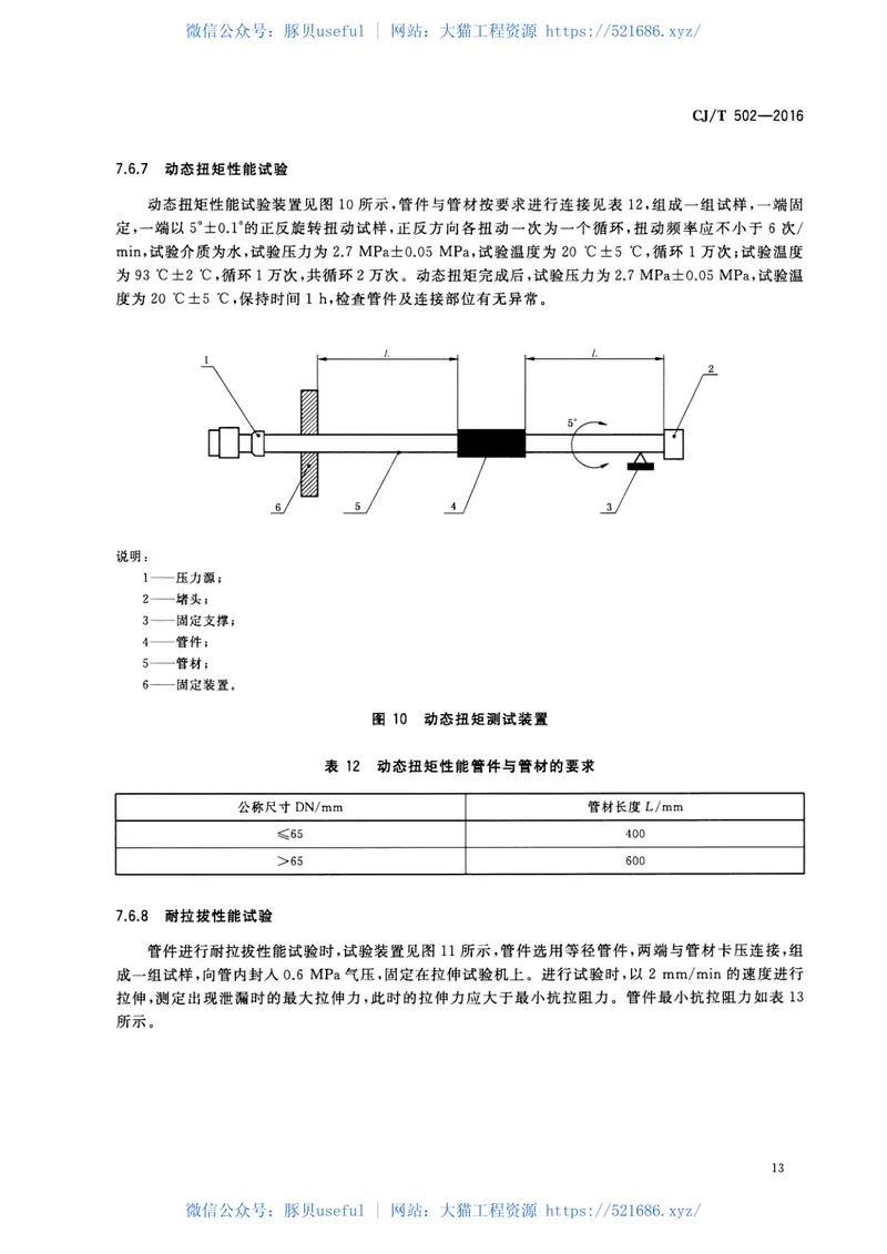 CJT502-2016卡压式铜管件 预览图