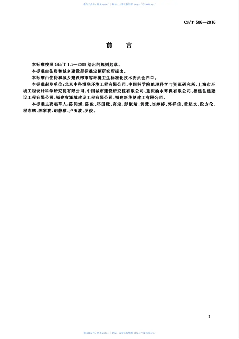 CJT506-2016堆肥翻堆机 预览图