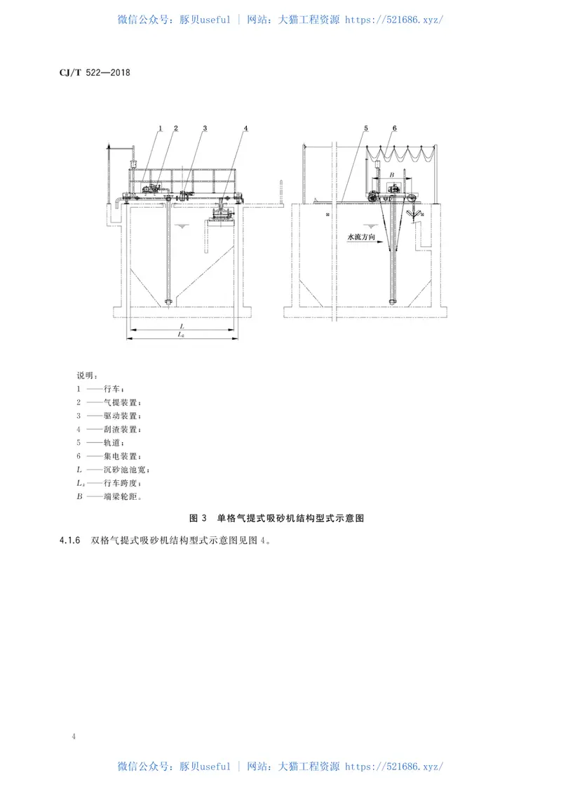 CJT522-2018污水处理用沉砂池行车式吸砂机 预览图