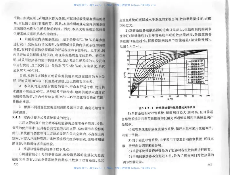DB375026-2014山东省居住建筑节能设计标准 预览图