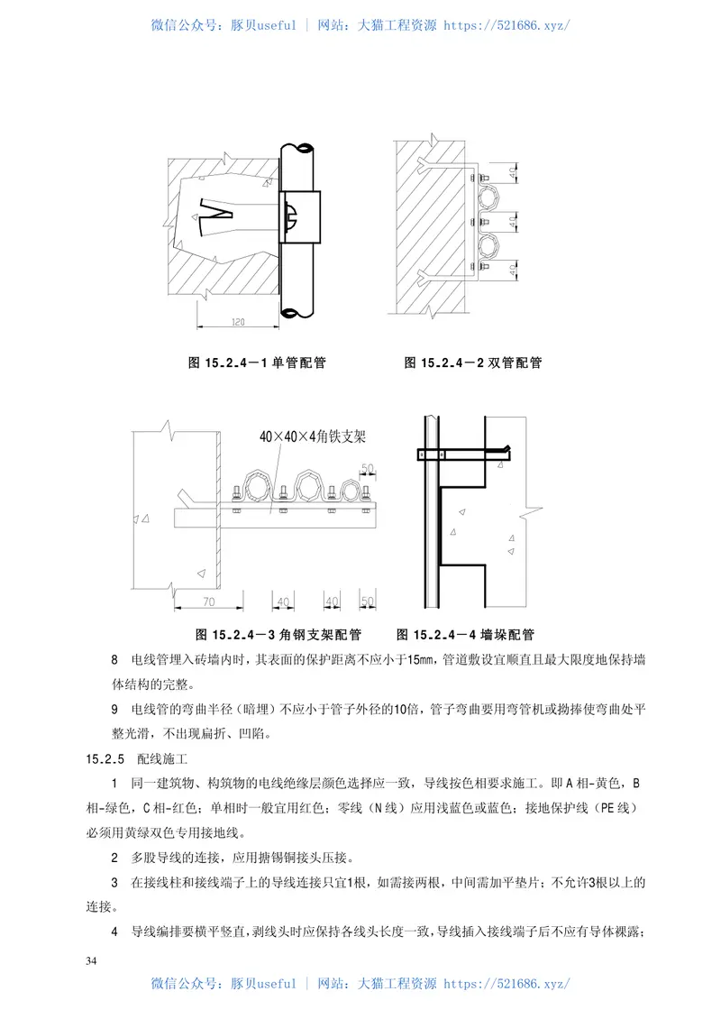 DB42T636-2010住宅工程质量通病防治技术规程 预览图