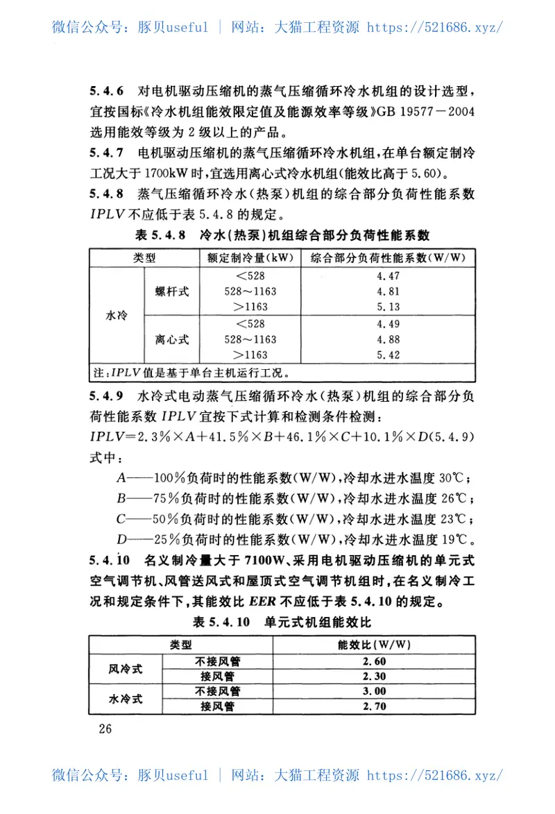 DBJ45-003-2012广西公共建筑节能设计规范 预览图