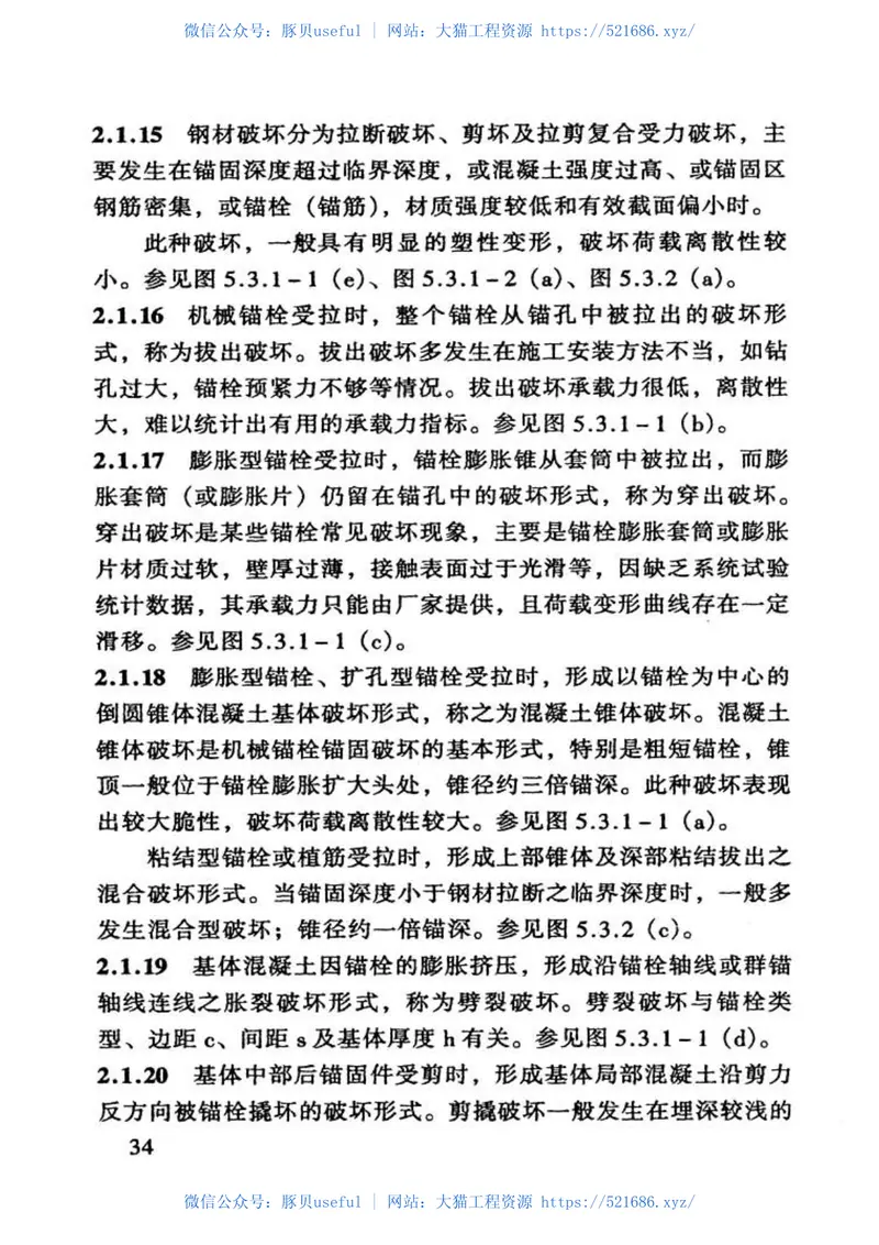 DBJT15-35-2004 预览图