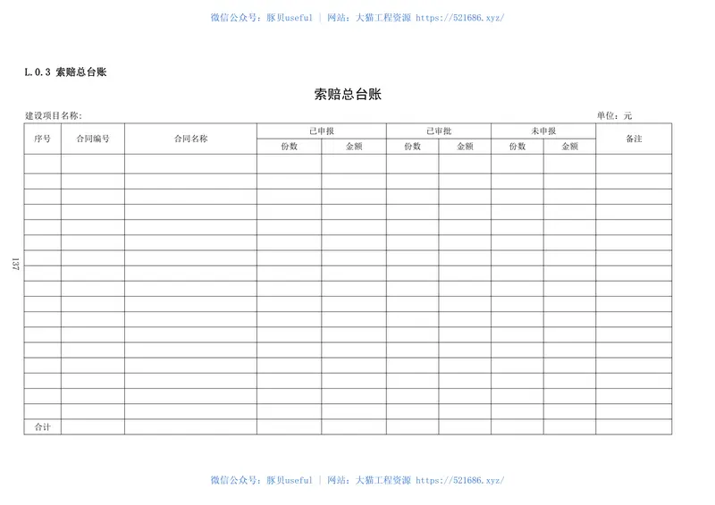 DBJT_15-153-2019_广东省_建设项目全过程造价管理规范 预览图