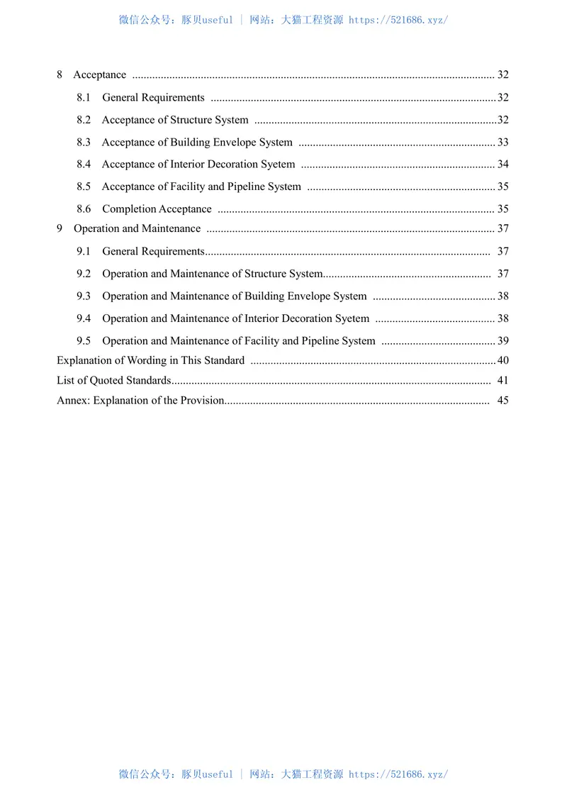 DBJT_15-177-2020_装配式-钢结构建筑-技术规程 预览图