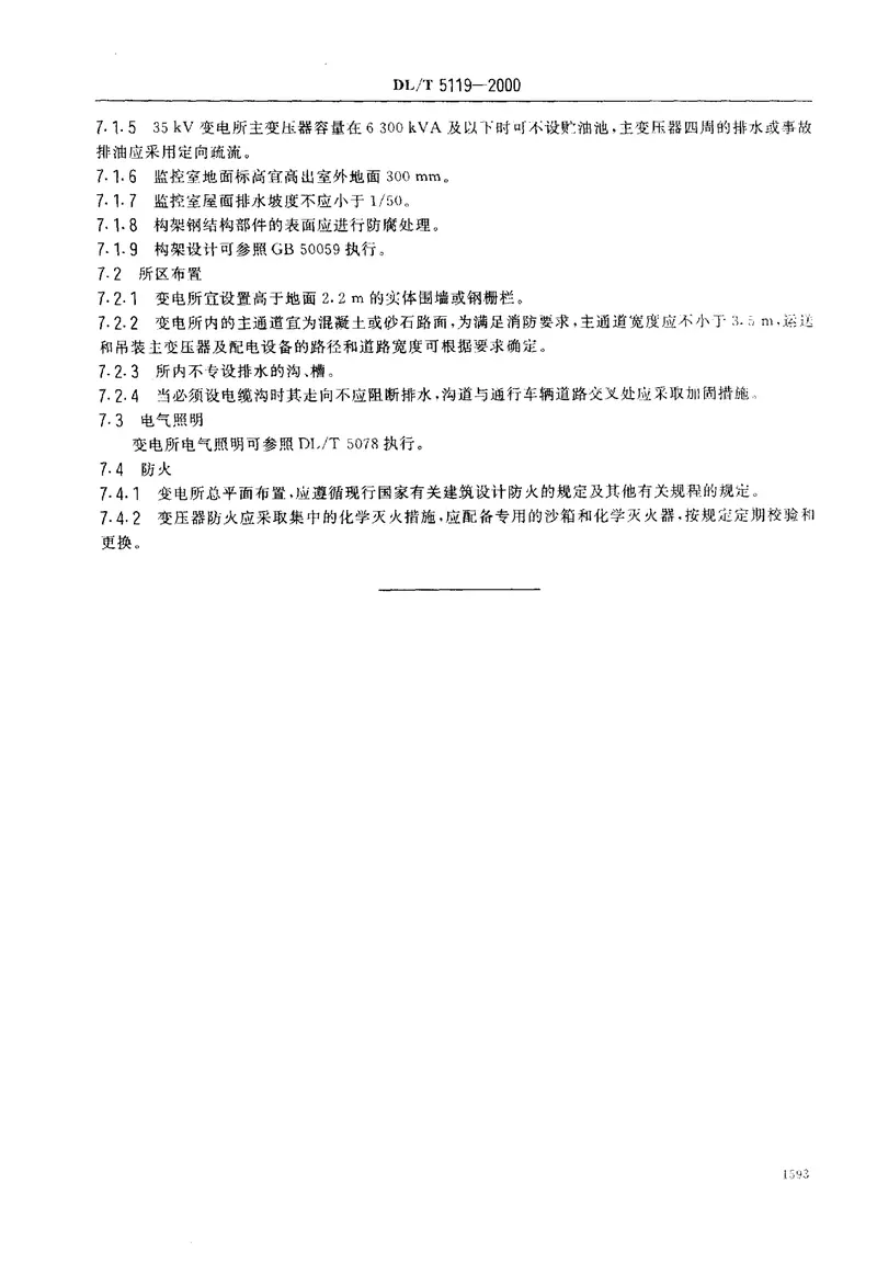 DL5119-2000农村小型化无人值班变电所设计规程 预览图