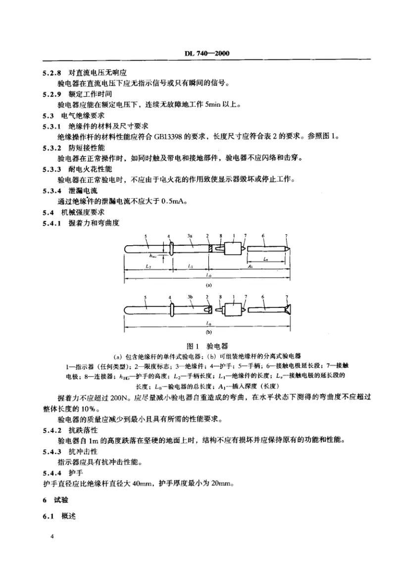 DL740-2000电容型验电器 预览图